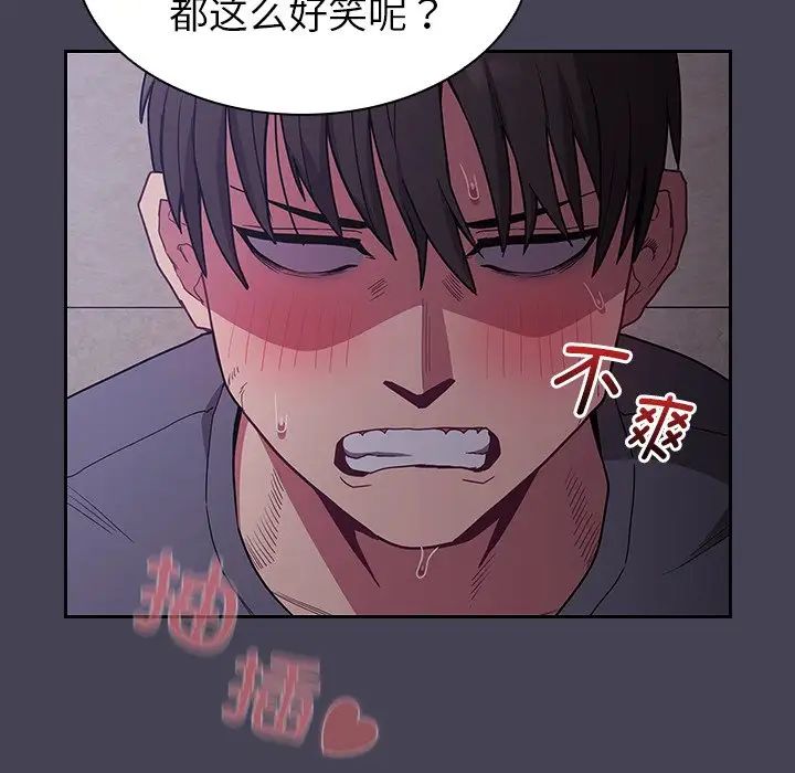 不请自来的未婚妻第42话