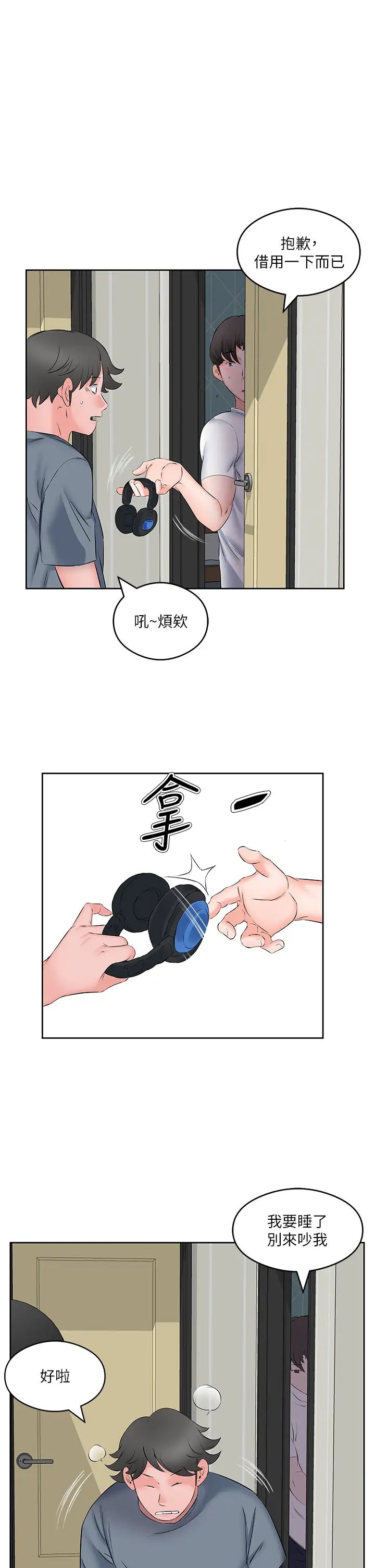 今天吃饱了吗?第8话-背着老公当荡妇