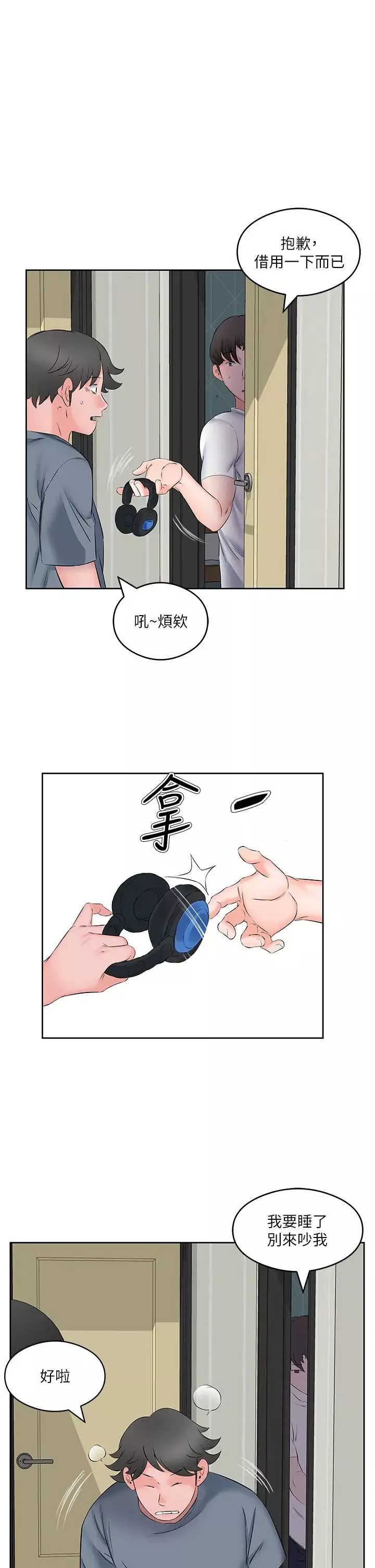 今天吃飽了嗎?第8話-背著老公當蕩婦