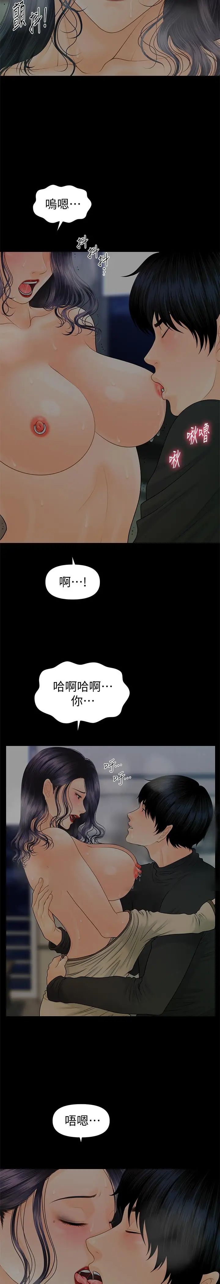 秘书的潜规则第87话-特殊性服务