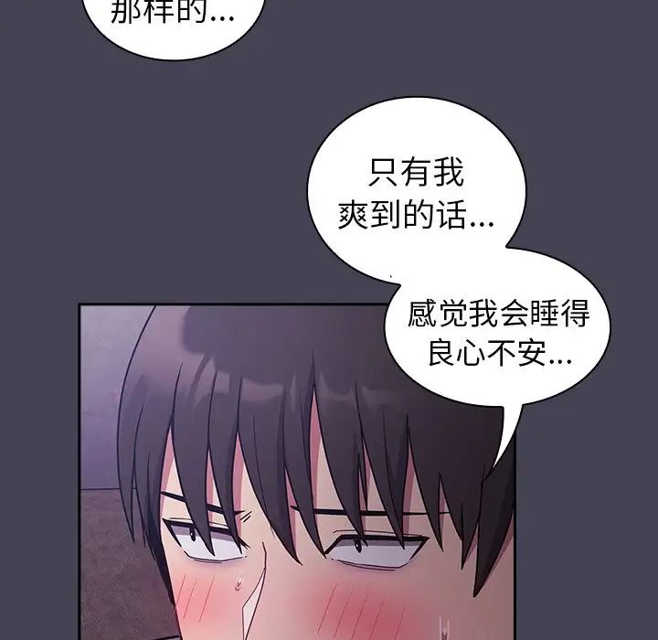 不请自来的未婚妻第42话
