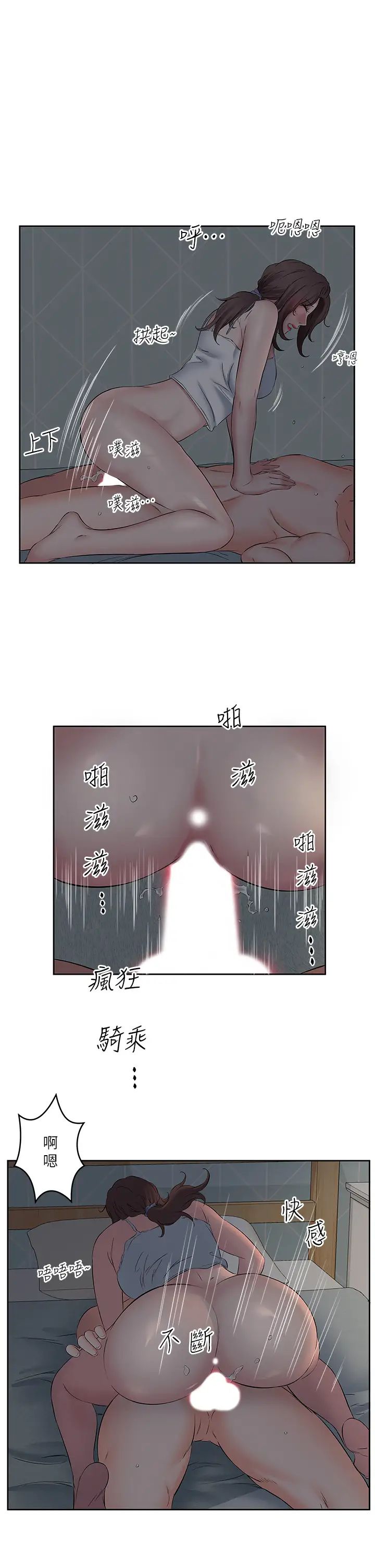 今天吃饱了吗?第8话-背着老公当荡妇