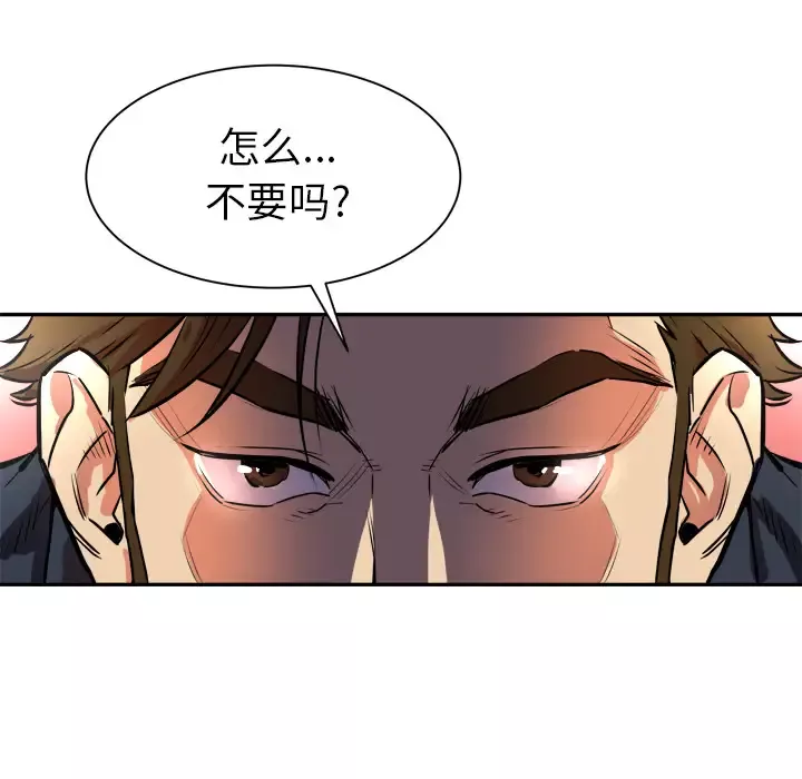 拜托了人妻预告篇