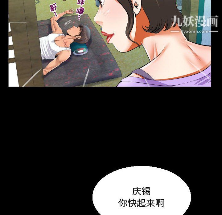 阿姨第15话