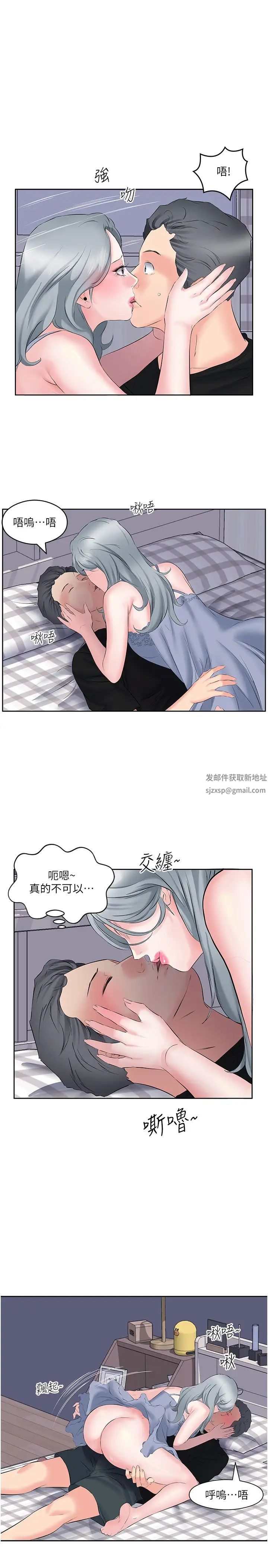 今天吃饱了吗?第9话-怎么有色色的声音?