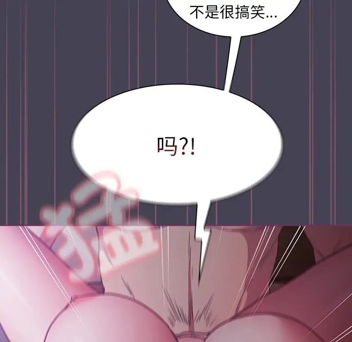 不请自来的未婚妻第43话