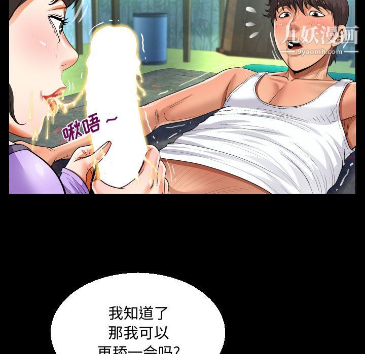 阿姨第15话
