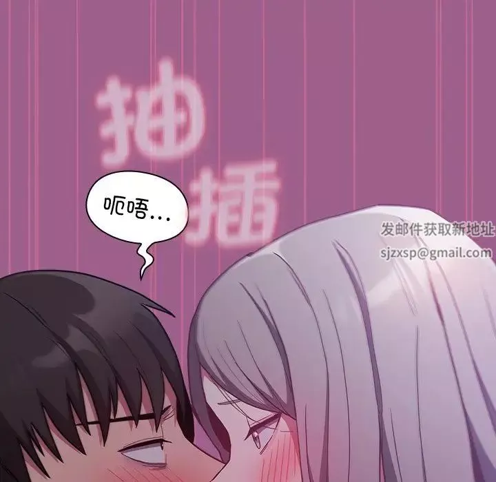 不請自來的未婚妻第43話
