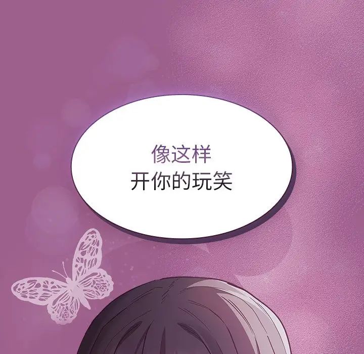 不请自来的未婚妻第43话