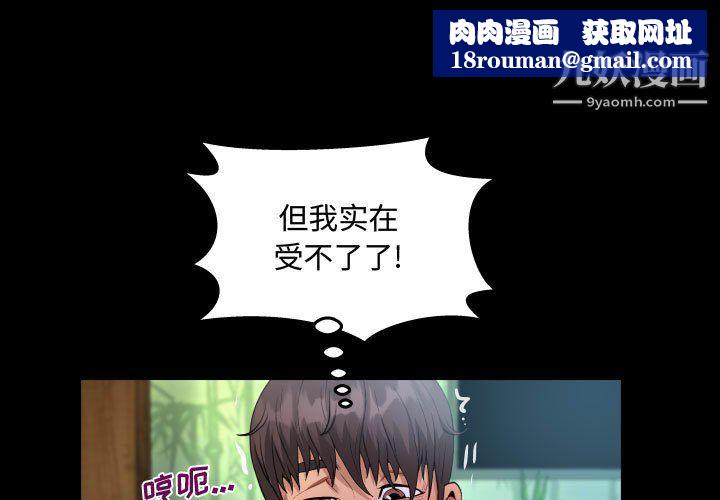 阿姨第16话