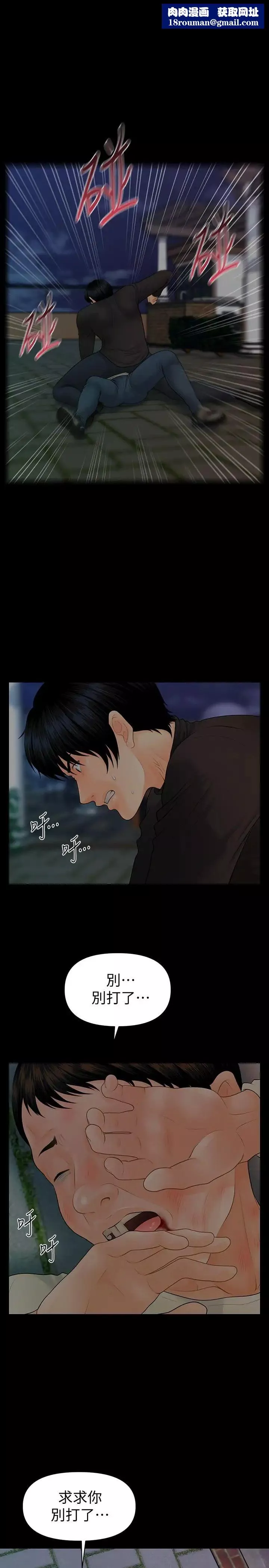 秘書的潛規則第88話-告誡