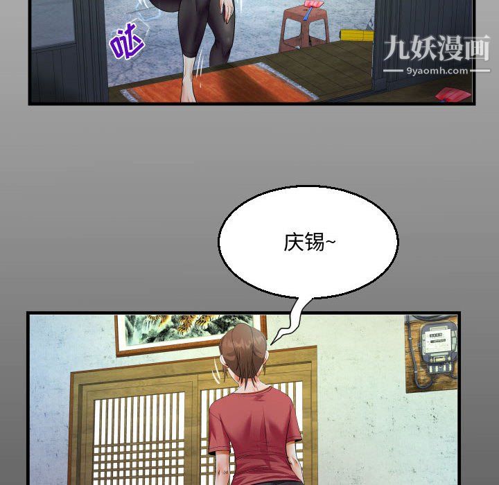 阿姨第16話