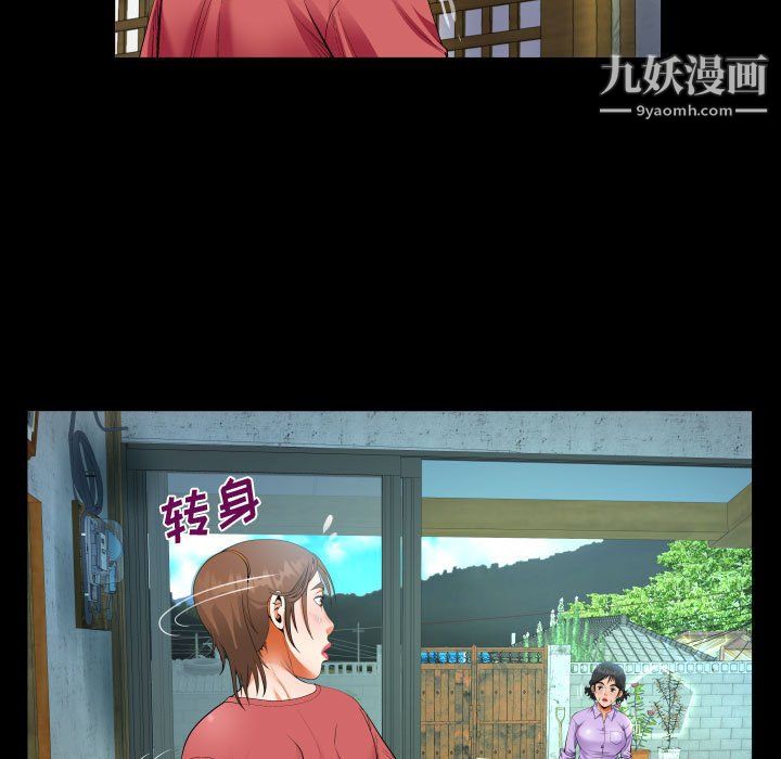 阿姨第16話