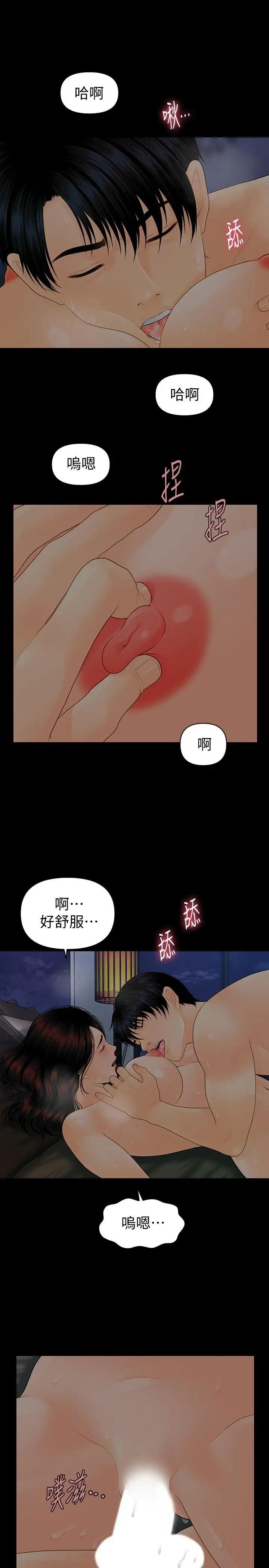 秘书的潜规则第88话-告诫