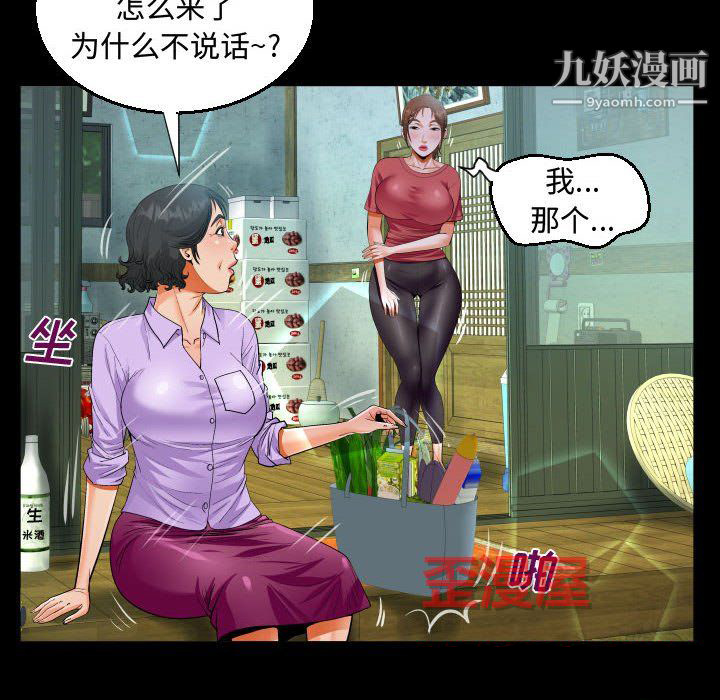 阿姨第16話