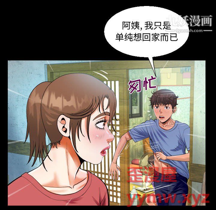 阿姨第16話