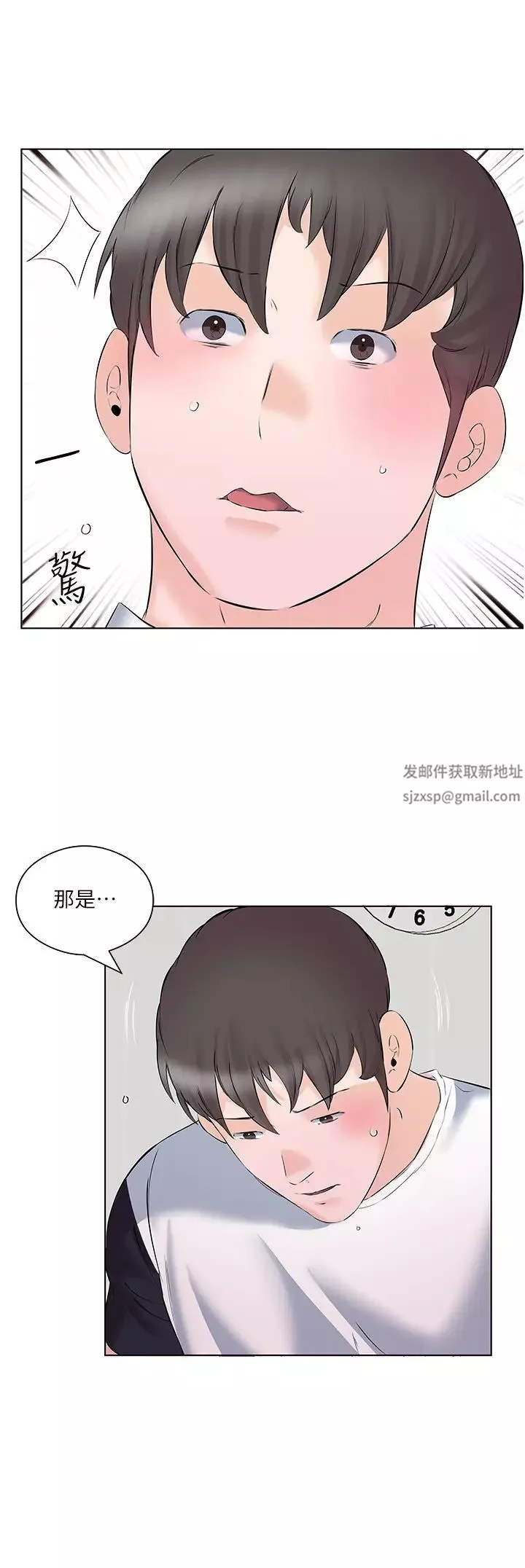 今天吃飽了嗎?第10話-阿姨撩人的背影