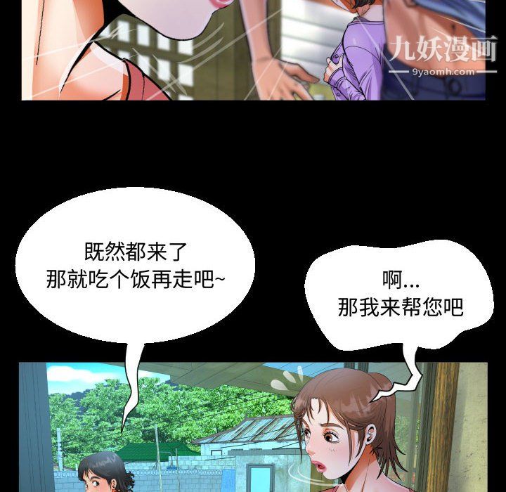 阿姨第16话