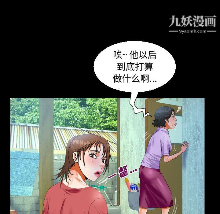 阿姨第16话