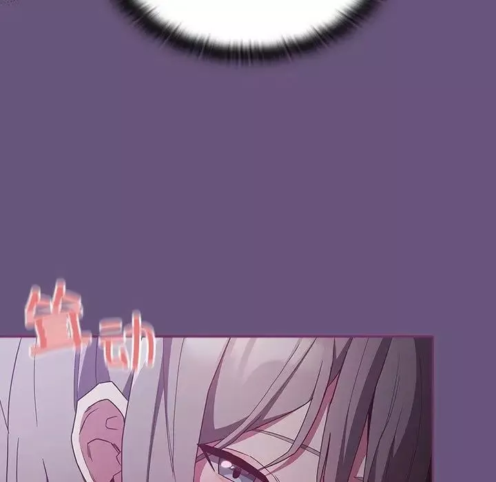 不請自來的未婚妻第43話