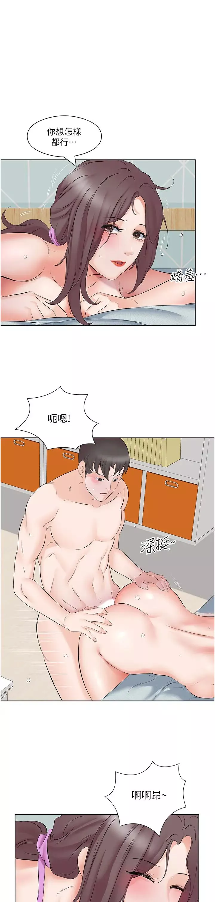 今天吃飽了嗎?第10話-阿姨撩人的背影