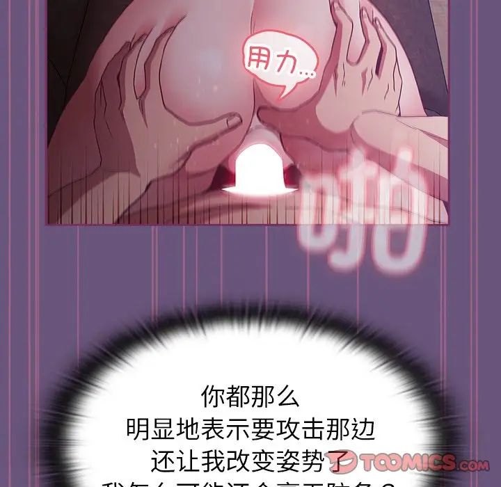 不请自来的未婚妻第43话