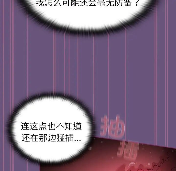 不请自来的未婚妻第43话