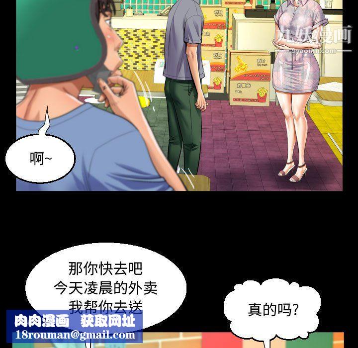 阿姨第16话