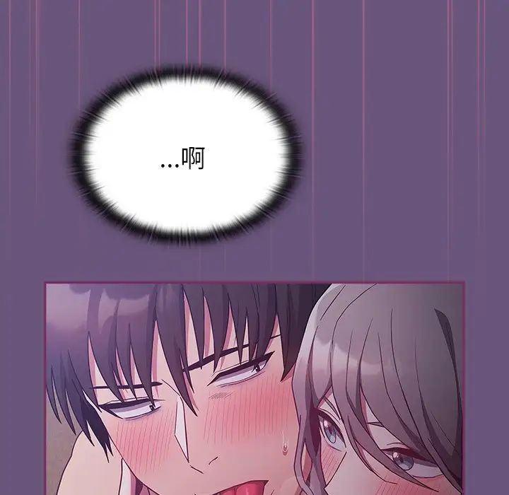 不请自来的未婚妻第43话