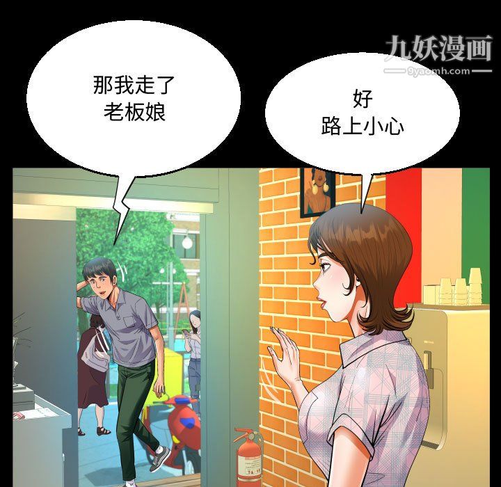 阿姨第16話