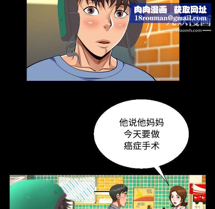 阿姨第16話