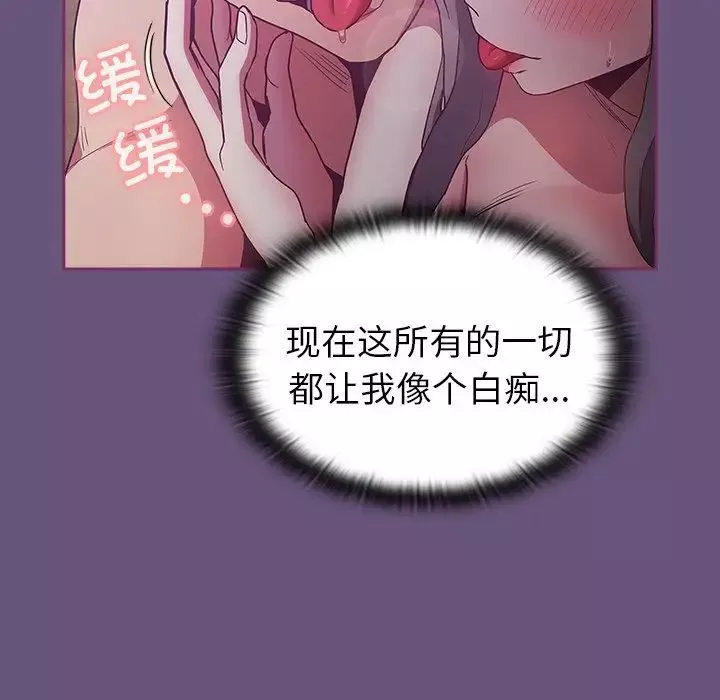 不請自來的未婚妻第43話