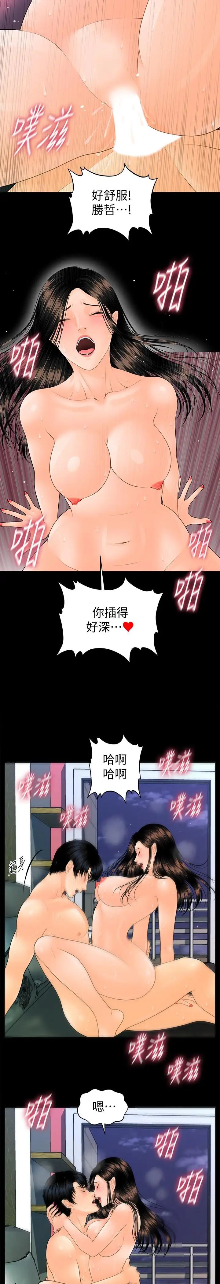 秘书的潜规则第89话-失去理智的胜哲
