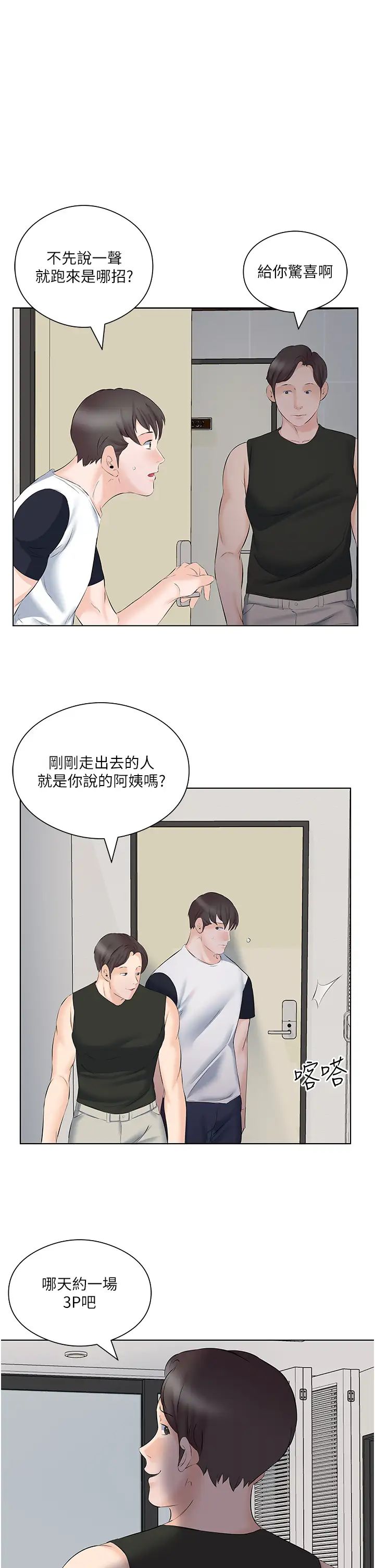 今天吃饱了吗?第10话-阿姨撩人的背影