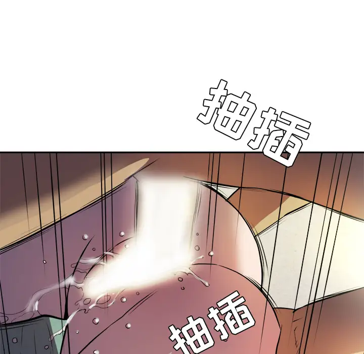 拜托了人妻第1话