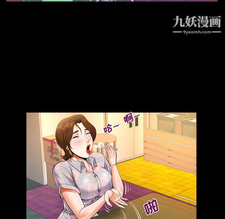 阿姨第16话