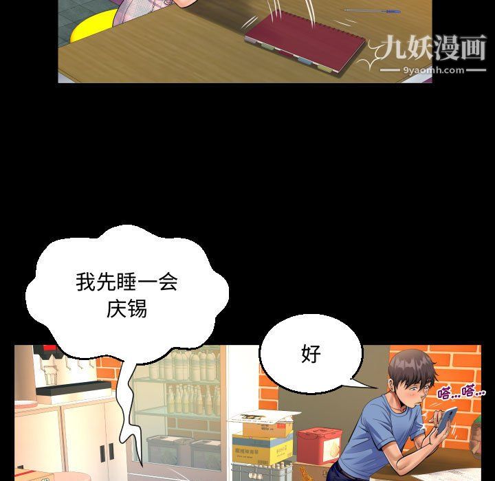 阿姨第16話