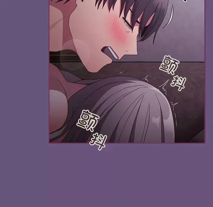 不請自來的未婚妻第43話