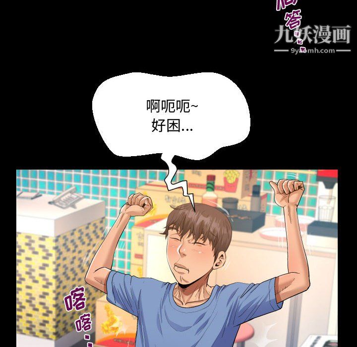 阿姨第16话