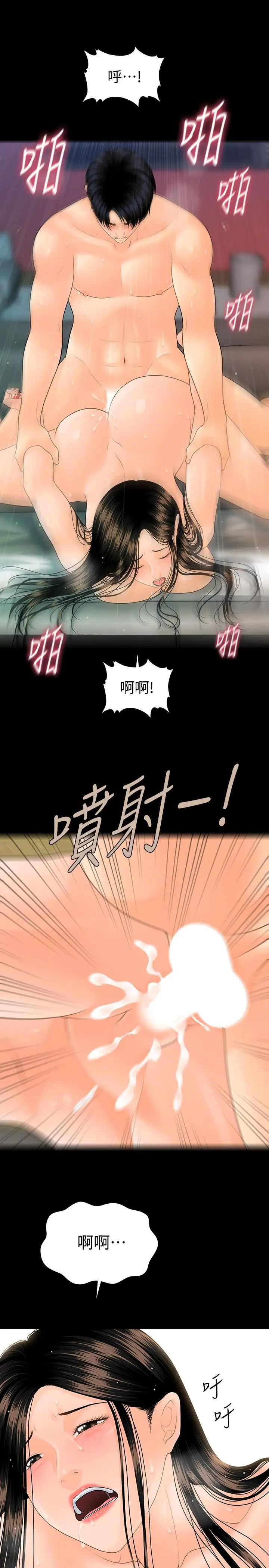 秘书的潜规则第89话-失去理智的胜哲