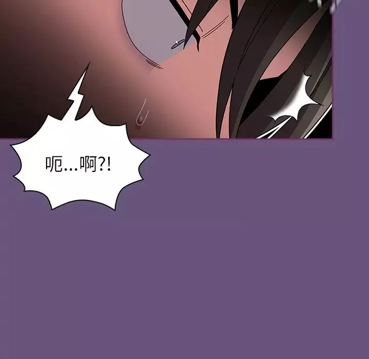 不請自來的未婚妻第43話