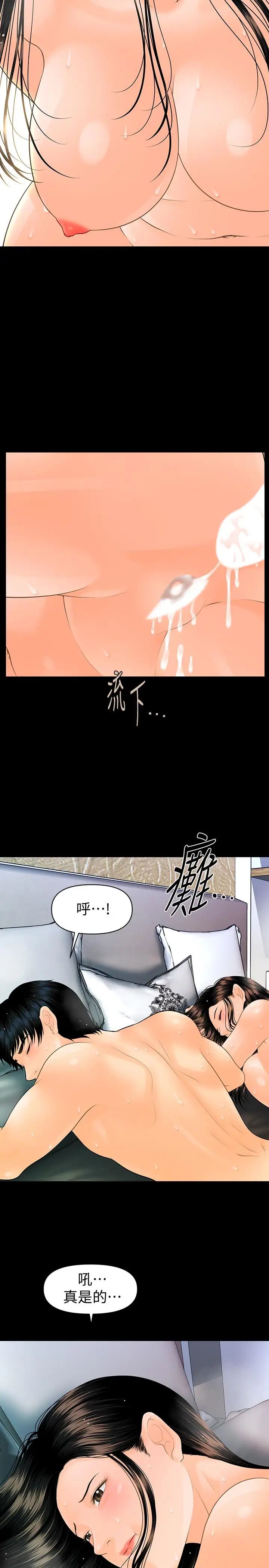 秘书的潜规则第89话-失去理智的胜哲
