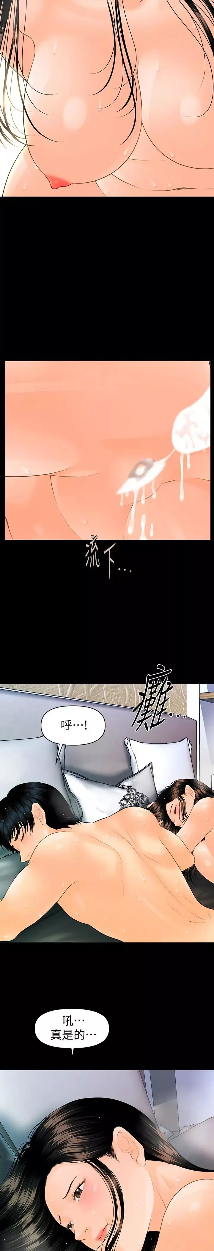 秘書的潛規則第89話-失去理智的勝哲