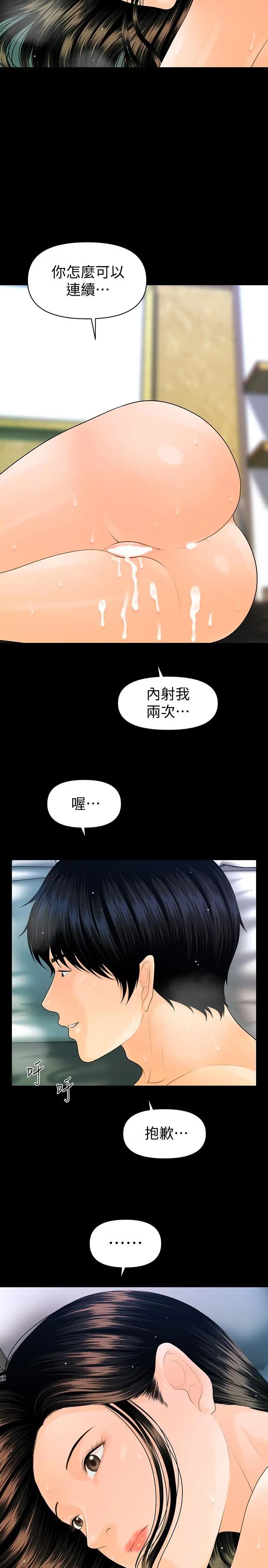 秘书的潜规则第89话-失去理智的胜哲