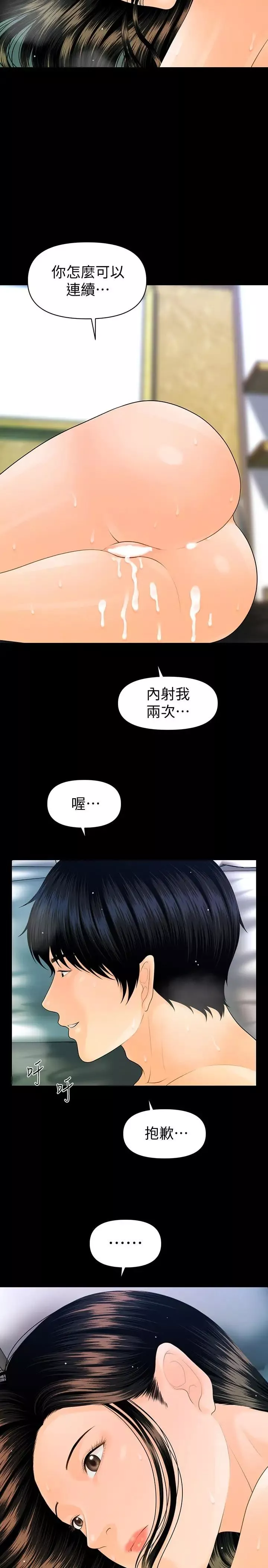 秘書的潛規則第89話-失去理智的勝哲