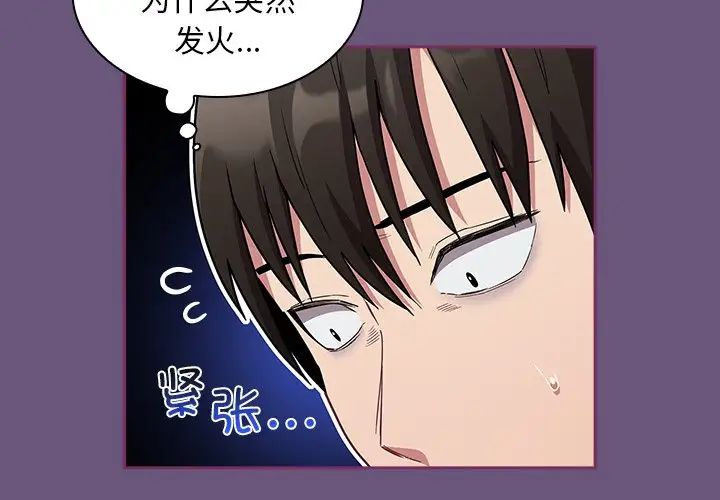 不请自来的未婚妻第44话