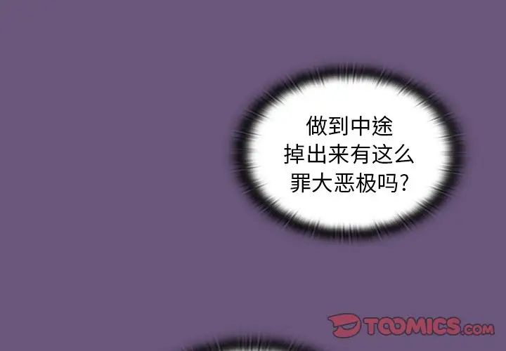 不请自来的未婚妻第44话