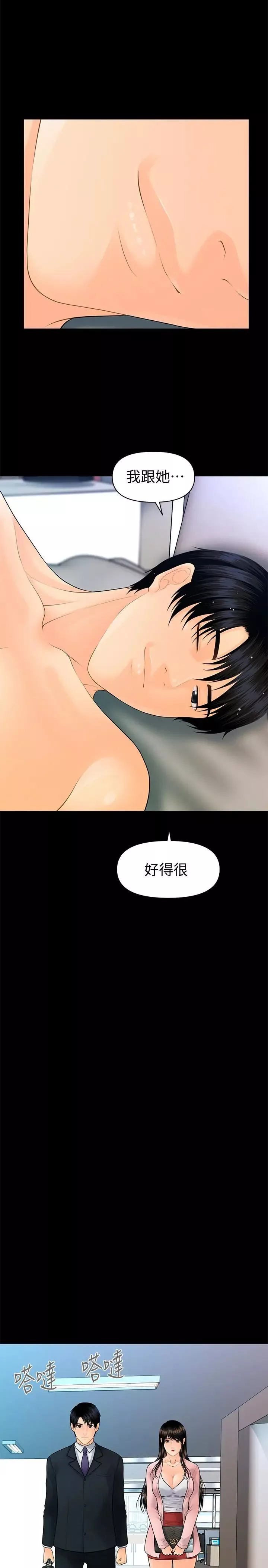 秘書的潛規則第89話-失去理智的勝哲
