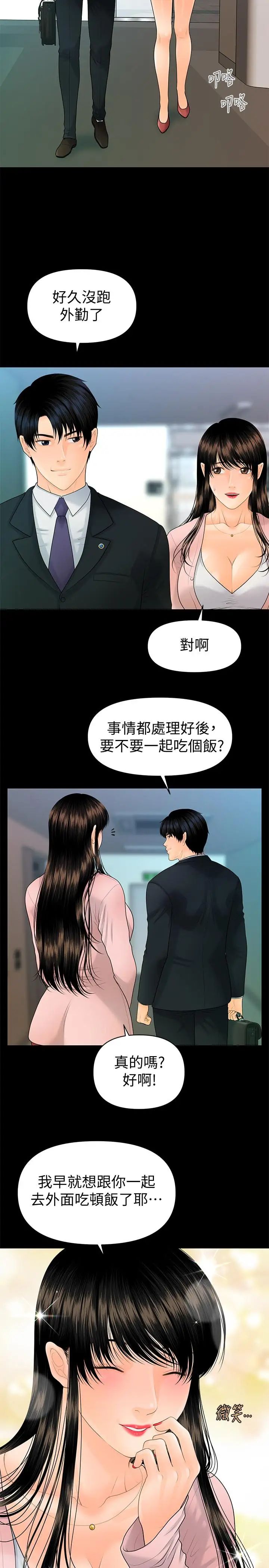 秘书的潜规则第89话-失去理智的胜哲