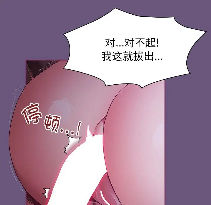不请自来的未婚妻第44话